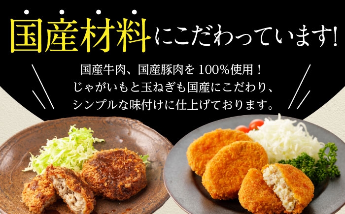 惣菜 お弁当 パーティー 揚げ物 冷凍コロッケ ころっけ コロッケ メンチカツ おかず セット 詰め合わせ プチギフト おすすめ