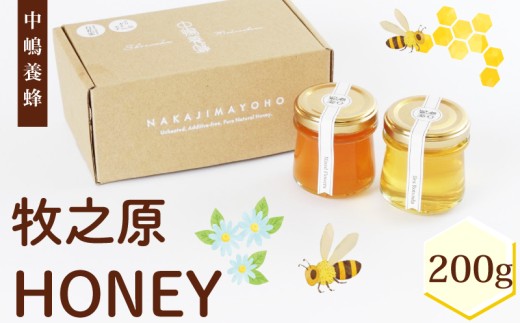 牧之原HONEY はちみつ  100g  ×  2瓶 蜂蜜 みかん  国産 中嶋養蜂園  ギフト 贈答品  高糖度 保存食 母の日 父の日 敬老の日 簡単 食卓 安心 安全 非加熱  蜜 クロガネモチ 天然 100%  濃厚  自然 酸味 フルーティー 静岡県 牧之原市 贈答 プレゼント 食卓