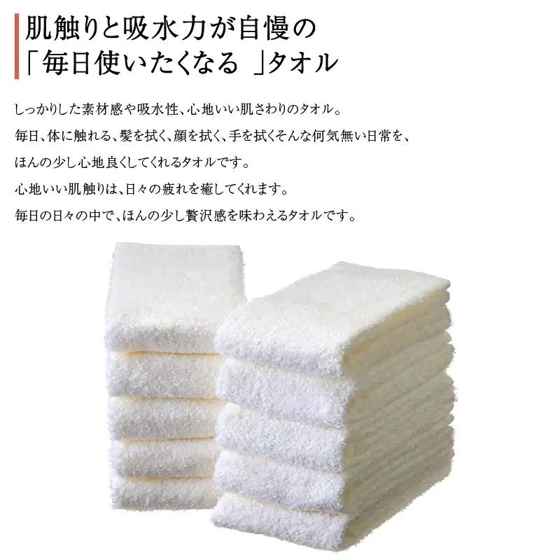【泉州タオル】肌触りが自慢のデイリーユースフェイスタオル オフホワイト 10枚 セット 日用品【039D-243】