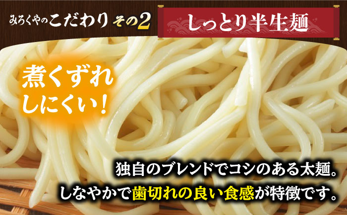 【全6回定期便】【具材付き】長崎ちゃんぽん 4人前/回【みろく屋】 [HG05]