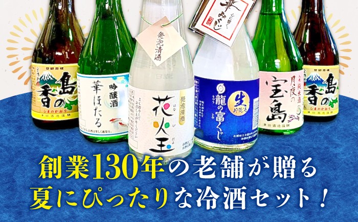 【季節の贈り物】