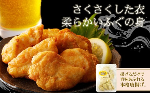 漁協直送！長崎県産最高級とらふぐ唐揚げ3P( とらふぐ ふぐ 唐揚げ 手軽 トラフグ フグ 簡単 便利 魚介 海鮮 海産物 唐揚げ 冷凍 からあげ )【B5-094】