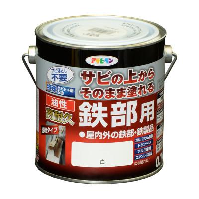 ふるさと納税 加東市 油性高耐久鉄部用 0.7L 白