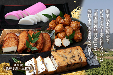 農林水産大臣賞 受賞店 さしみ蒲鉾 紅白 5本セット かまぼこ 102-0003
