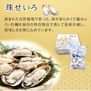 内閣総理大臣賞受賞 蒸しカキ 珠せいろ 大粒1kg（500g×2）｜【牡蠣・国産牡蠣・兵庫牡蠣・相生牡蠣・牡蠣・冷凍牡蠣・むき身牡蠣・焼き牡蠣・牡蠣フライ・牡蠣ご飯・牡蠣めし】