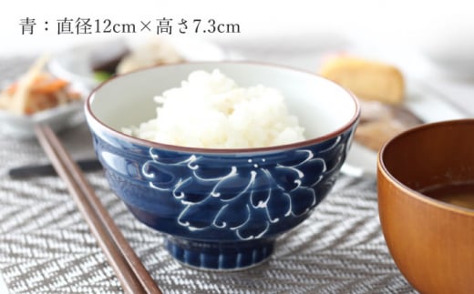 【波佐見焼】一珍菊 茶椀 2色 ペア セット〈青・赤〉【山下陶苑】[OAP055] / 陶器 お皿 ちゃわん ペア食器 花柄茶碗 陶器セット 波佐見焼 陶磁器 はさみやき 焼き物 和柄食器 食器セット