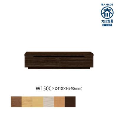 ふるさと納税 大川市 無垢リビング家具グラナーダ(ローボード テレビ台・TVボード)150cm WODB(オークダーク)