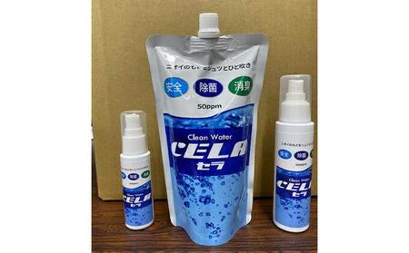 CELA水（弱酸性次亜塩素酸水／300mlパウチ、50ml・100mlスプレーボトル）