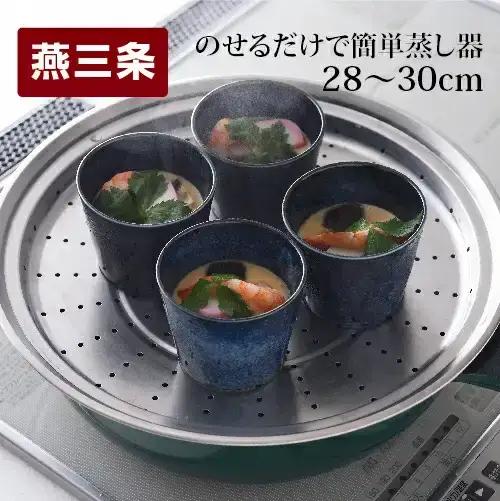のせるだけで簡単蒸し器 28~30cm 蒸し器 スチーマー ステンレス製 キッチン用品 調理器具