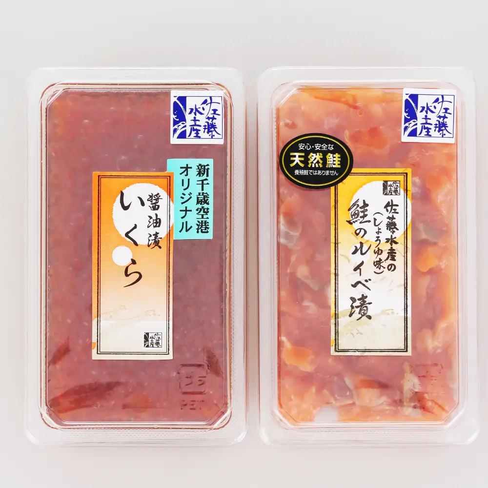 佐藤水産 いくら醤油漬130ｇと鮭ルイベ漬130ｇ