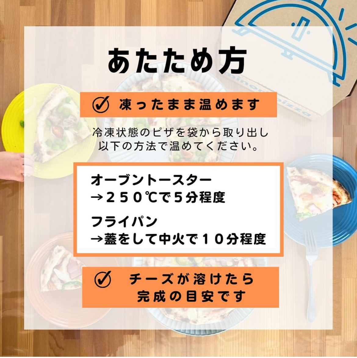 minori pizzaがお届けする北海道の食材を使用したお好みトッピング3枚セット【冷凍ピザ 本格ピザ 冷凍食品 時短調理 スピード調理 焼くだけ 簡単 美味しい お手軽 パーティー ディナー トマ