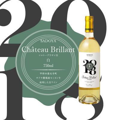 ふるさと納税 甲府市 サドヤ シャトーブリヤン　白　750ml |  | 01