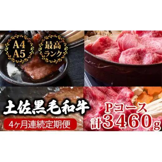 【 黒毛和牛 】 黒毛和牛食べ比べ4回