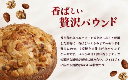 焼き菓子・トスカ 12㎝ パウンドケーキ