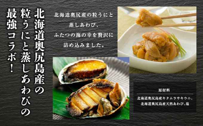 奥尻海峡漬 | 北海道 奥尻町 送料無料