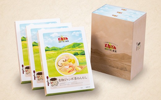 とんでん名物ジャンボ茶わんむしセット大（6食入）