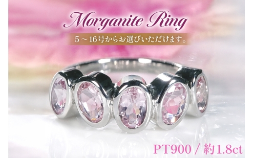 リング プラチナ PT900 モルガナイト 大粒 オーバル レディースリング 指輪 4月 誕生石 伏せ込み 5～16号 【f300-mo-pt】 [オーダーメイドジュエリーメイ 山梨県 韮崎市 20745459-h] アクセサリー アクセ レディース ジュエリー ピンク ぴんく 宝石 かわいい