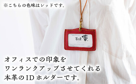 本革のネームホルダー（紺）