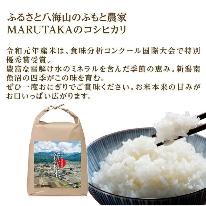 【令和7年】【ふるなび限定】【新新米】南魚沼産コシヒカリ5kgふるさと八海山の農家直販　FN-Limited-SP