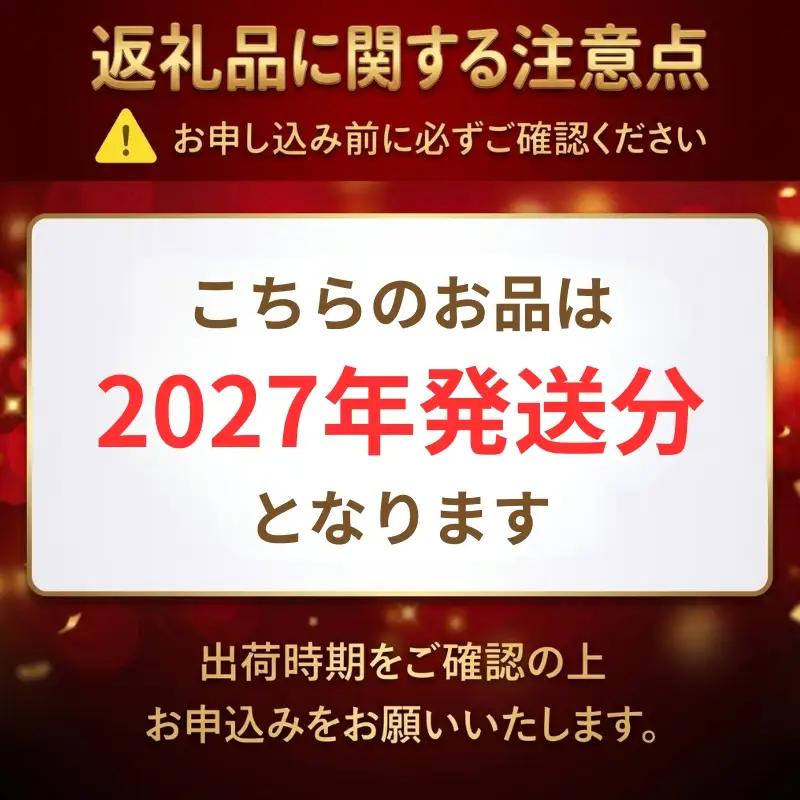 福島のフルーツ夏～秋の味覚満喫５回定期便_EE-3【2027年発送】No.2267