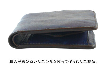天然藍染め福山レザー二つ折り財布 「カレ」濃藍 財布 [BACM021]