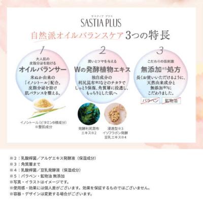 ふるさと納税 糸島市 【2本入】サスティアプラスクレンジングジェル 糸島市/株式会社ピュール[AZA196] |  | 02
