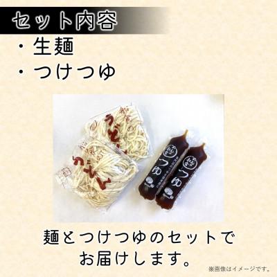 ふるさと納税 横須賀市 【生麺】船食製麺の生ひもかわうどん20食セット 自家製つけつゆ付き |  | 01