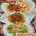 【ふるさと納税】 Café Fleur　大人気のもちもち生パスタ　6食セット