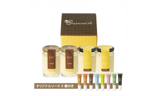 【ZIP!で紹介されました】 高級 プリン 真・プリン2種食べ比べセット4個入り プリン 真・プリン スイーツ かため なめらか purin ぷりん 贈答品 お祝い プレゼント purinn 贈り物 ご褒美 ギフト ミルキー 舌触り 牛乳 卵 砂糖 卵のコク お中元 110g おすすめ 逸品 大阪府 松原市