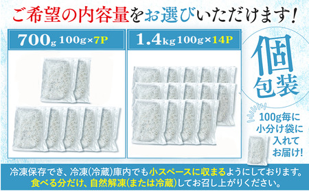 【 しらす 】 釜揚げしらす 700g