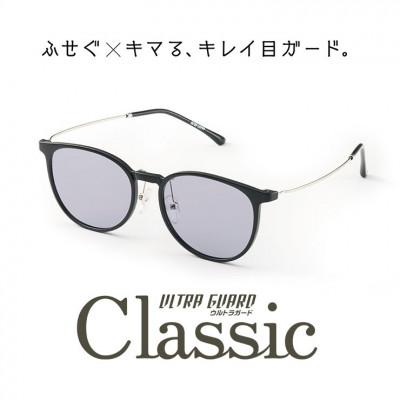 ふるさと納税 岡崎市 ウルトラガード クラシック BK/ブルーグレー