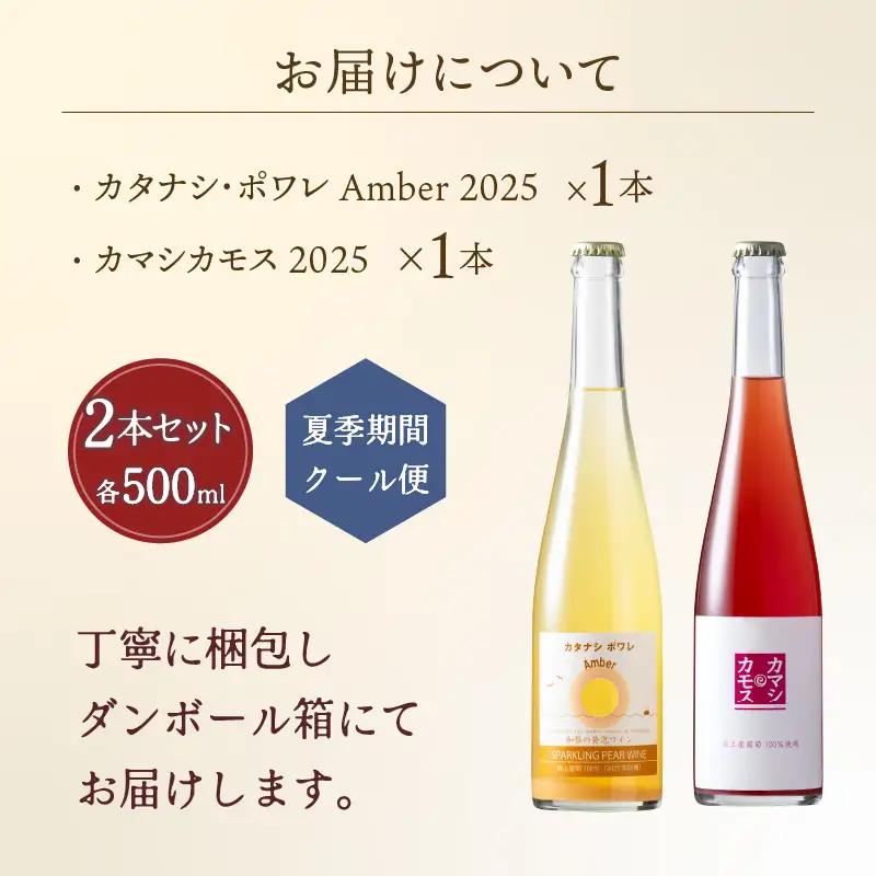 潟上ワイン 飲み比べセット【むつみワイナリー】