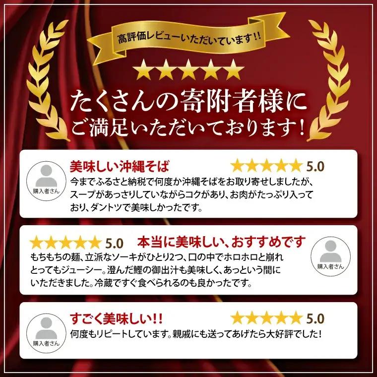 【全12回定期便】三枚肉そば4食セット