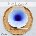 【ふるさと納税】【まるふくオリジナル】有田焼 Blue Gradation Plate 青 ブルー グラデーション 夏の器 涼し気 大皿 パスタ皿 A12-107