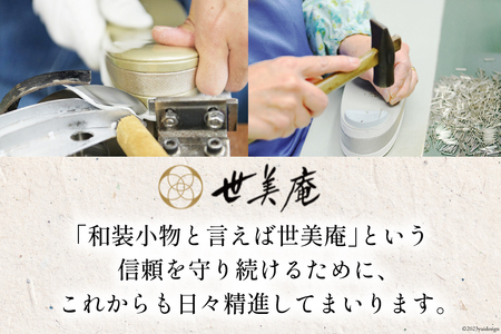 振袖用 草履 バック セット【シルバー】 Lサイズ