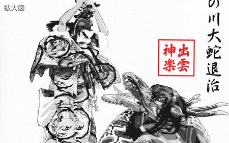 ハンドタオル 出雲神楽ハンドタオル「スサノオF」 [AICZ001]