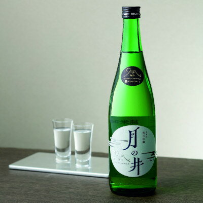 【ふるさと納税】【日本の極み】月の井酒造店　純米吟醸酒 月の井【配送不可地域：離島・沖縄県】【1616435】