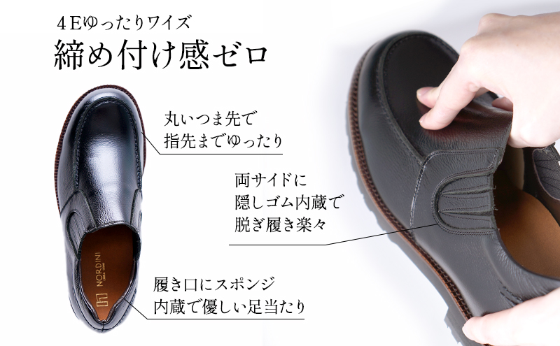 6cmヒールアップ 本革 メンズ サイドゴア スリッポン 牛革ソフトシボ カジュアル 紳士靴 日本製 ゆったりワイド4E メンズシューズ No.5232 ブラック 24.5cm
