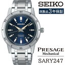 【ふるさと納税】 セイコー 腕時計 おすすめ SARY247 SEIKO プレザージュ メカニカル 3年保証 ／ 岩手県 雫石町 時計 ウォッチ ウオッチ 男性用 メンズ ビジネス フォーマル カジュアル 高級 プレゼント ギフト ブランド 父の日 成人祝い 社会人 記念日 お祝い 送料無料