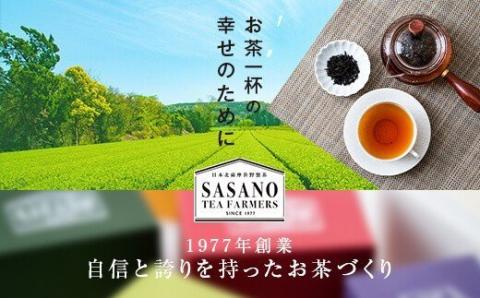 BSR-606 和紅茶セカンドティーバック10個セット(東郷紅茶セカンド) 茶寮ささの 笹野製茶