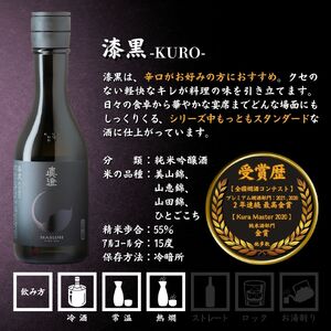 日本酒 純米吟醸 飲み比べ 真澄 フラッグシップ 300ml 4本 純米酒 辛口 真朱 白妙 漆黒 茅色 地酒 信州 長野県 富士見町