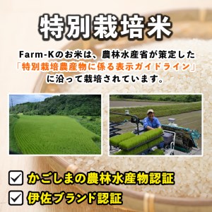 B5-014 ＜4.ひのひかり5kg×1袋＋なつほのか5kg×2袋＞選べる！かめさんのお米(計15kg・5kg×3袋) ひのひかり、なつのほか2品種の伊佐米から3袋【Farm-K】