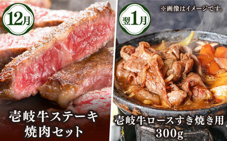 【全6回定期便】壱岐牛・壱岐産野菜定期便《壱岐市》【壱岐市農業協同組合】壱岐牛 すき焼き ステーキ 焼肉 ハンバーグ[JBO161]