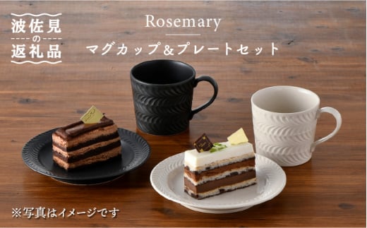 
【波佐見焼】Rosemary マグカップ・ プレート 4点セット（アイボリー・ブラック） スープマグ 小皿 ケーキ皿 食器 皿 【トーエー】 [QC47]
