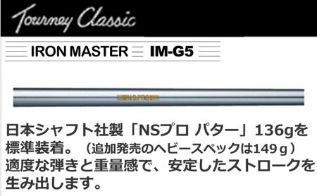 マグレガー ターニークラシック アイアンマスター　ＩＭ-Ｇ５ パター ゴルフクラブ ゴルフ用品 スポーツ用品 IMG5　サテン