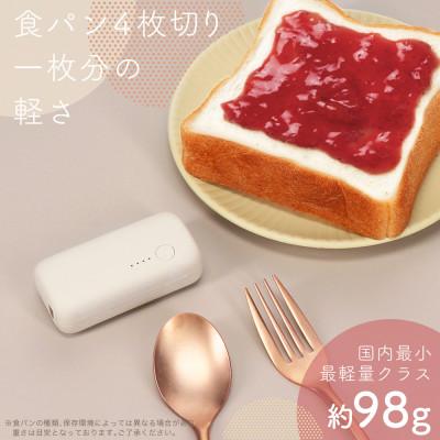 ふるさと納税 海老名市 mocolonモバイルバッテリー5,000mAh ラテグレージュ(MOT-MB5001-ECGY) |  | 01