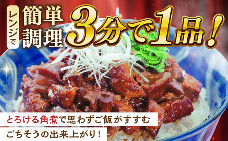 角煮堪能セット(長崎角煮まんじゅう5個・まぶし5袋詰め合わせ)【株式会社岩崎食品】[QBR012]