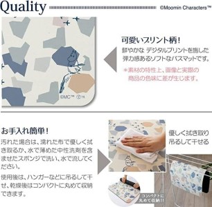 ムーミン ソフト珪藻土バスマット 約40×60cm 【シェイプス】