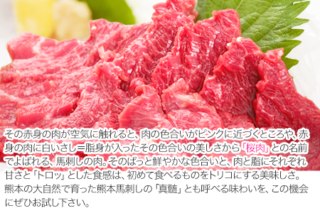 【ふるさと納税】希少な純国産【熊本肥育】/2年連続農林水産大臣賞受賞の絶品馬刺し！熊本こだわり霜降り馬刺し750g【50g×15セット】タレ付き(10ml×8袋)《7月中旬-9月末頃出荷》