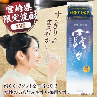 ふるさと納税 高千穂町 本格米焼酎 露々25度 1800ml×6本(紙パック) |  | 02